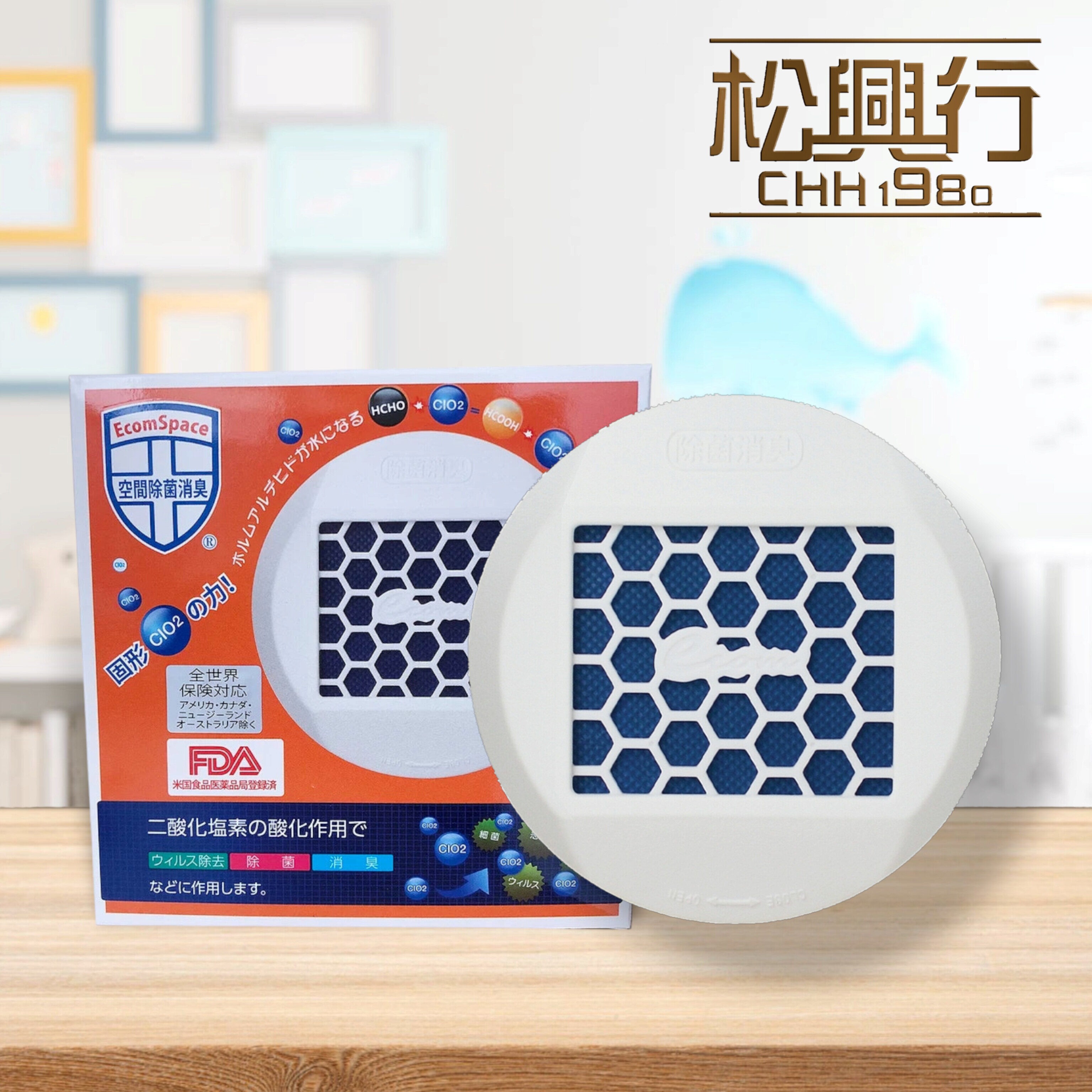 ECOM SPACE 無菌無臭空間